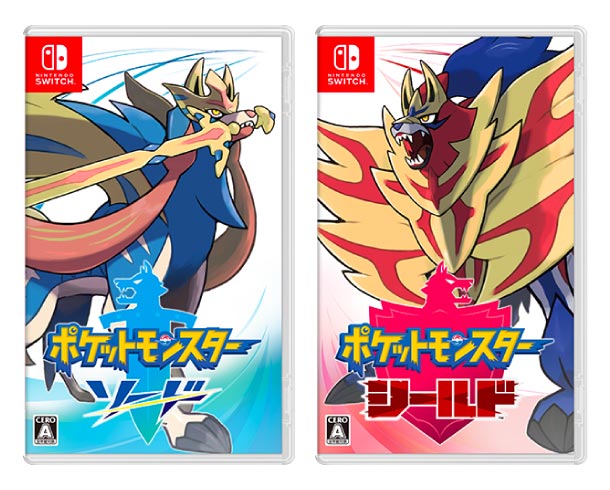 ポケットモンスターソード・シールド パッケージ画像