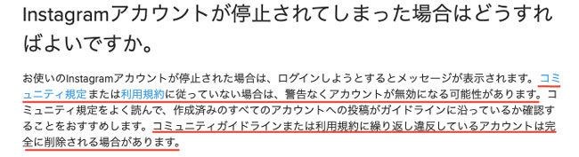 アカウント停止