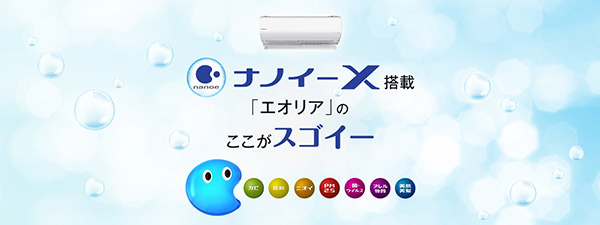 パナソニックのエアコンのイメージ