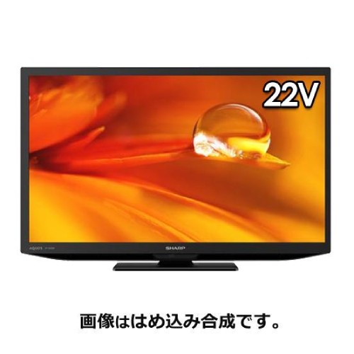 SHARP シャープ 液晶テレビ AQUOS(アクオス) 【22V型/地上・BS・110度CS】ブラック 2T-C22DE-B 商品コード:4974019167862