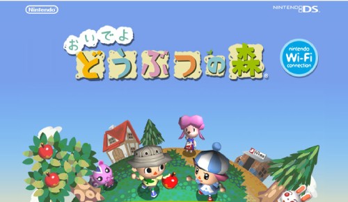 あつまれ どうぶつの森