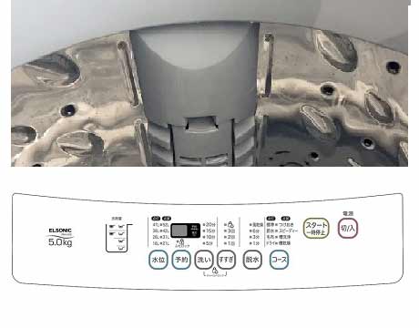 ELSONIC エルソニック型洗濯機 EML50S2 操作パネル