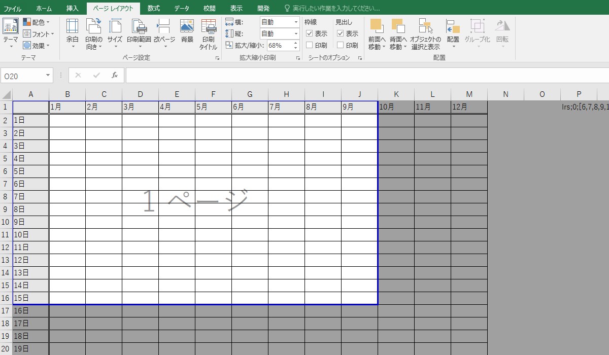 Excel(エクセル)印刷範囲の設定方法まとめ!青い点線や改ページプレビューなど図説で解説! トップ画像