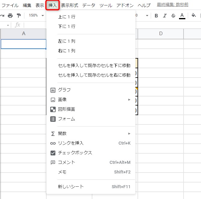 「表示形式」からは、\マークや%、日付の入力