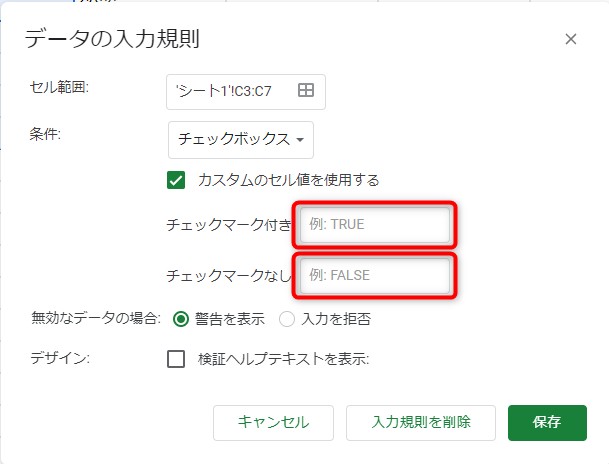 「チェックマーク付き」「チェックマークなし」の項目が開く