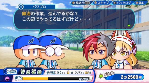 eBASEBALLパワフルプロ野球2022