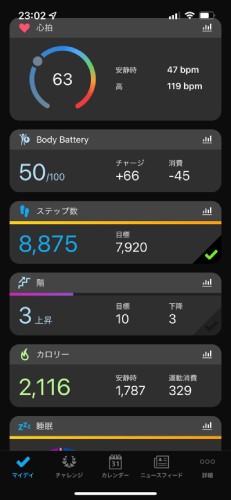 GARMIN INSTINCT DUAL POWERのスマホ画面1