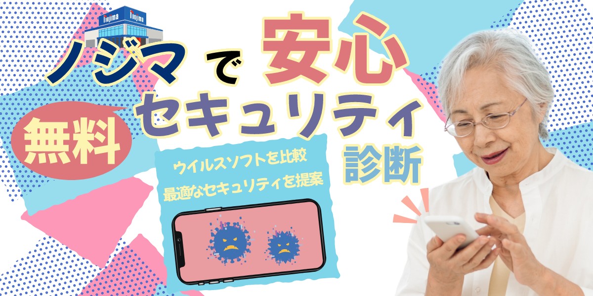 サイバー攻撃の拡大化!スマホのセキュリティ見直していますか?1200-600