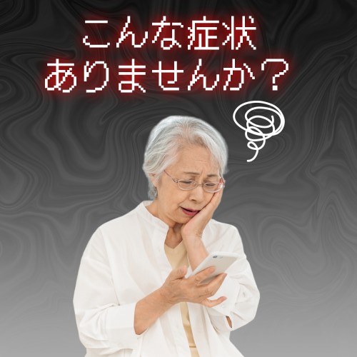 スマホがこんな時は要注意!