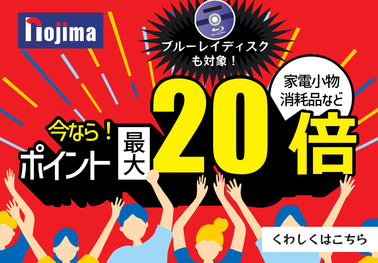 電気代値上げ前!家計応援キャンペーン開催中!へのバナー