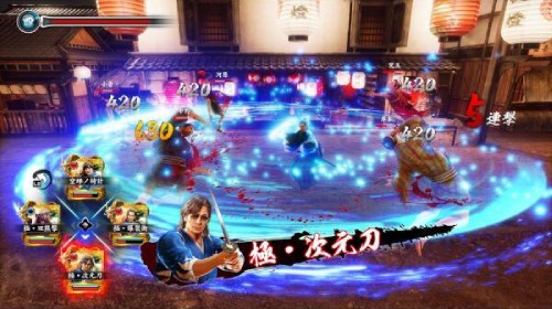 龍が如く 維新! 極
