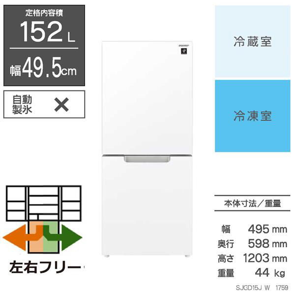 シャープ SJ-GD15J-W 商品コード:4974019281759