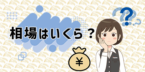 炊飯器の相場はいくらぐらい?