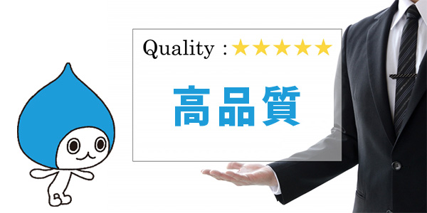 特徴3.修理や故障の不安が少ない