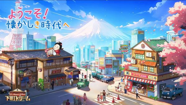 下町ドリーム~心に染みる人情物語