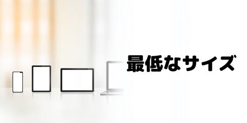 インスタのリールに最適な画面サイズ・比率は?