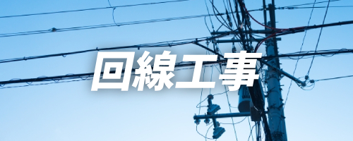 フレッツ光クロスは工事不要で開通できる?