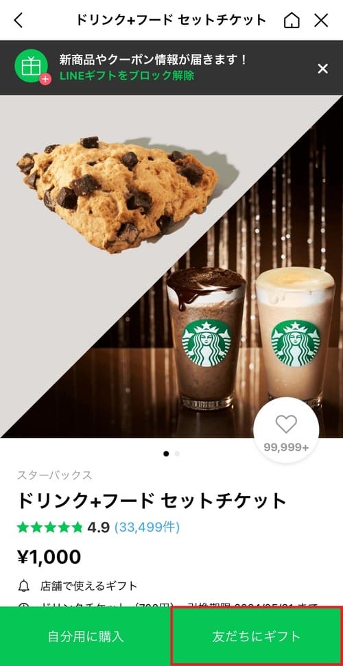 送る5
