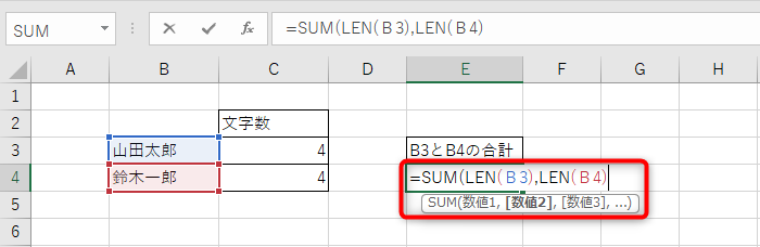 二つ目の数値としてB4を入力