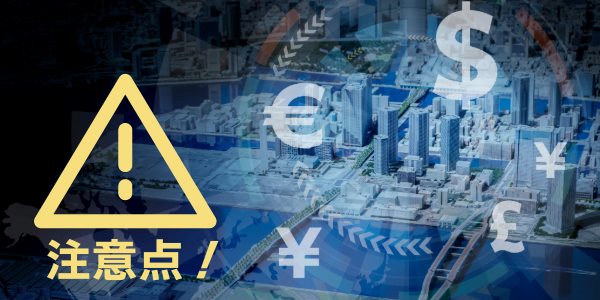 FXの自動売買の注意点!