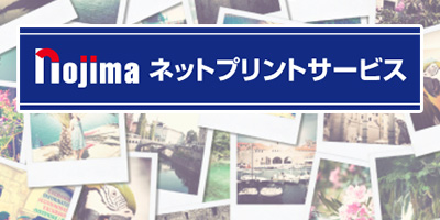 特典1:お好きなネットプリントサービス税込み合計3,000円以上で1000円OFF