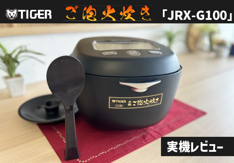土鍋ご泡火炊き「JRX-G100」を実食レビュー！価格や実際に食べた口コミをご紹介