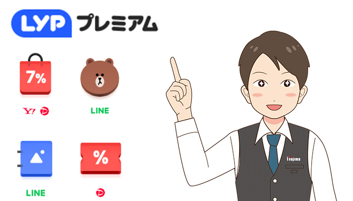 LINEのアルバムに動画を追加・保存するにはLYPプレミアム会員になる必要あり！