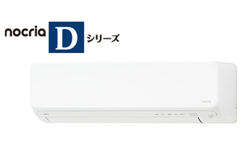ノクリア Dシリーズ