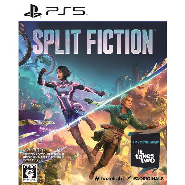 スプリット・フィクション(Split Fiction)