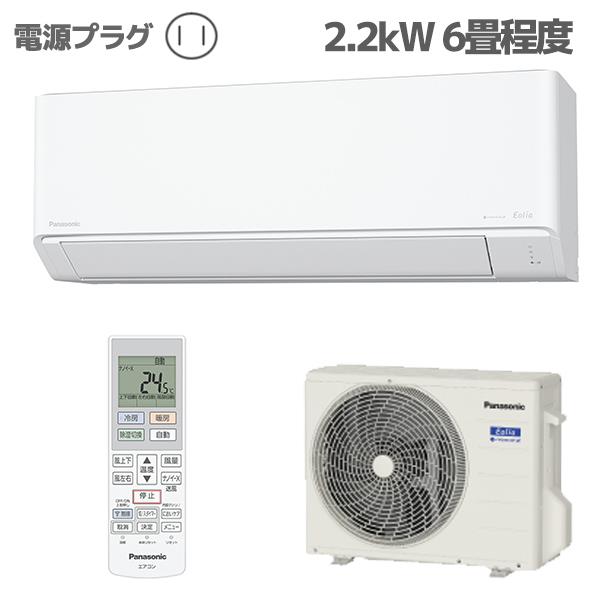 パナソニック CS-PX282D-W-ESET