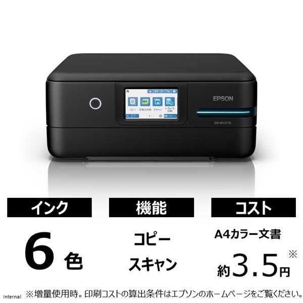 EPSON エプソン A4対応 カラーインクジェット複合機 Colorio(カラリオ) EW-452A