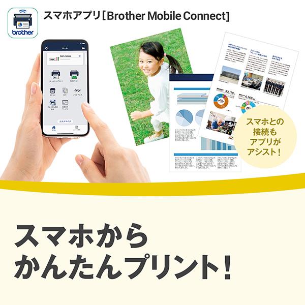 ブラザー A4インクジェット複合機 DCP-J528N