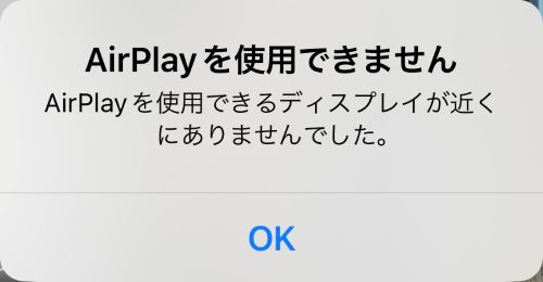 iPhoneをミラーリング設定してテレビ・iPad・Macに映すやり方!できないときの対処法も解説