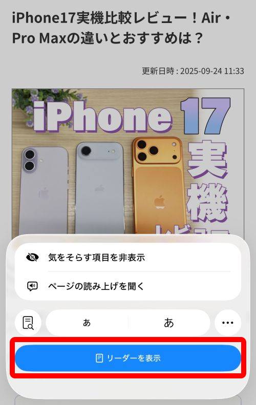 【完全ガイド】Apple Intelligenceとは?日本語での使い方や対応機種、何ができるか徹底解説
