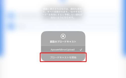 iPhoneをミラーリング設定してテレビ・iPad・Macに映すやり方!できないときの対処法も解説