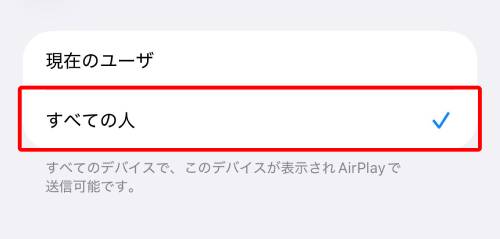 iPhoneをミラーリング設定してテレビ・iPad・Macに映すやり方!できないときの対処法も解説