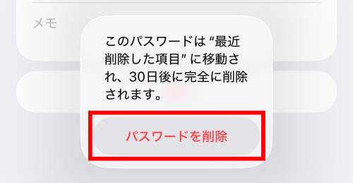iPhoneのパスワード管理はどこ?変更方法は?危険性がない無料アプリもご紹介