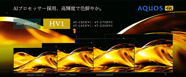 シャープ(SHARP)