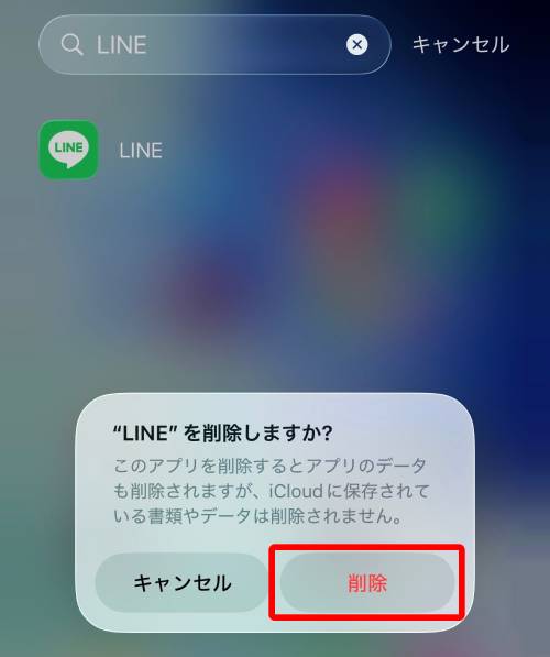 「削除」をタップ