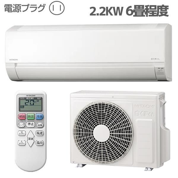 RAS-AJ2225S-W-ESET