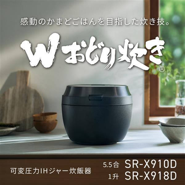 SR-X910D