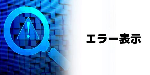 DAZNで「現在ご利用いただけません」と表示されるのはなぜ？