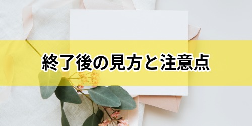 過去にもらったLINEの誕生日カードはどうなる?終了後の見方と注意点