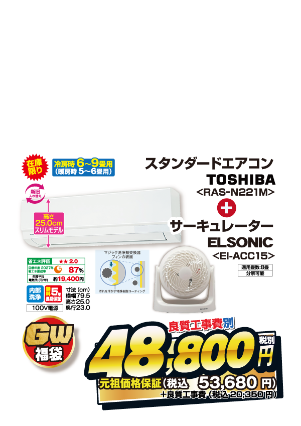 夏に負けるな応援セット福袋