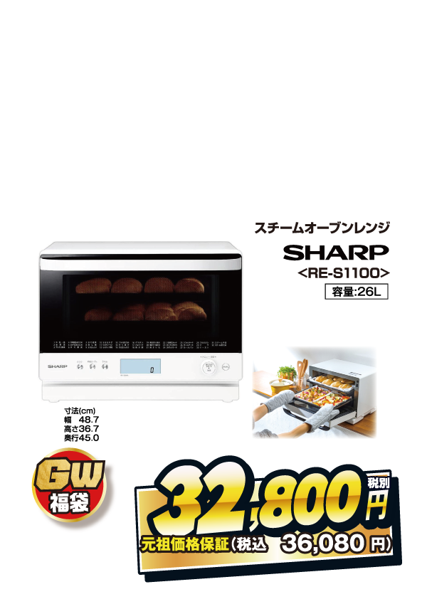 料理を楽しむ福袋