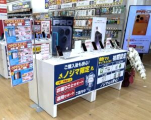 携帯コーナー