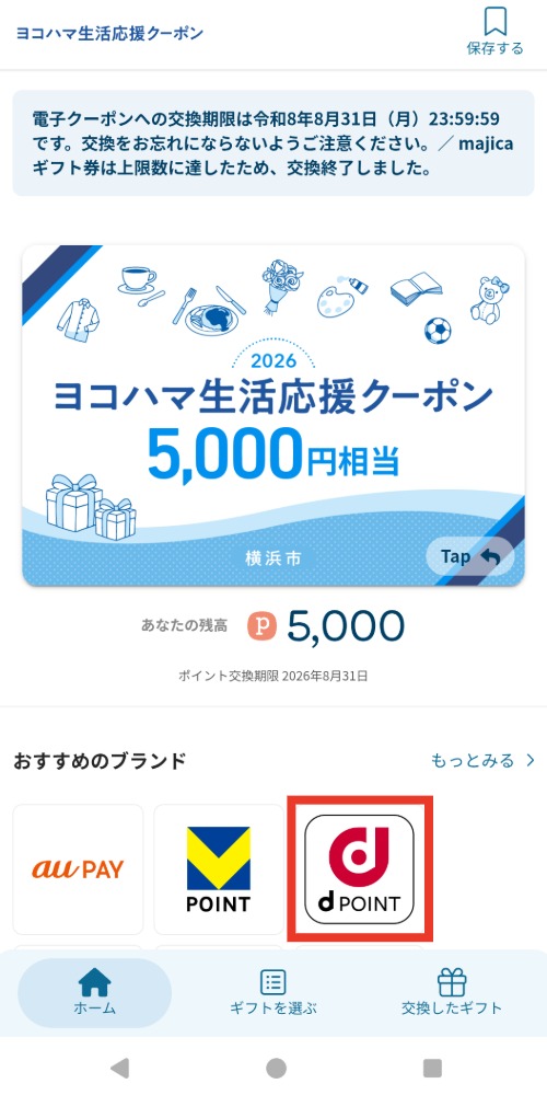 ブランド選択
