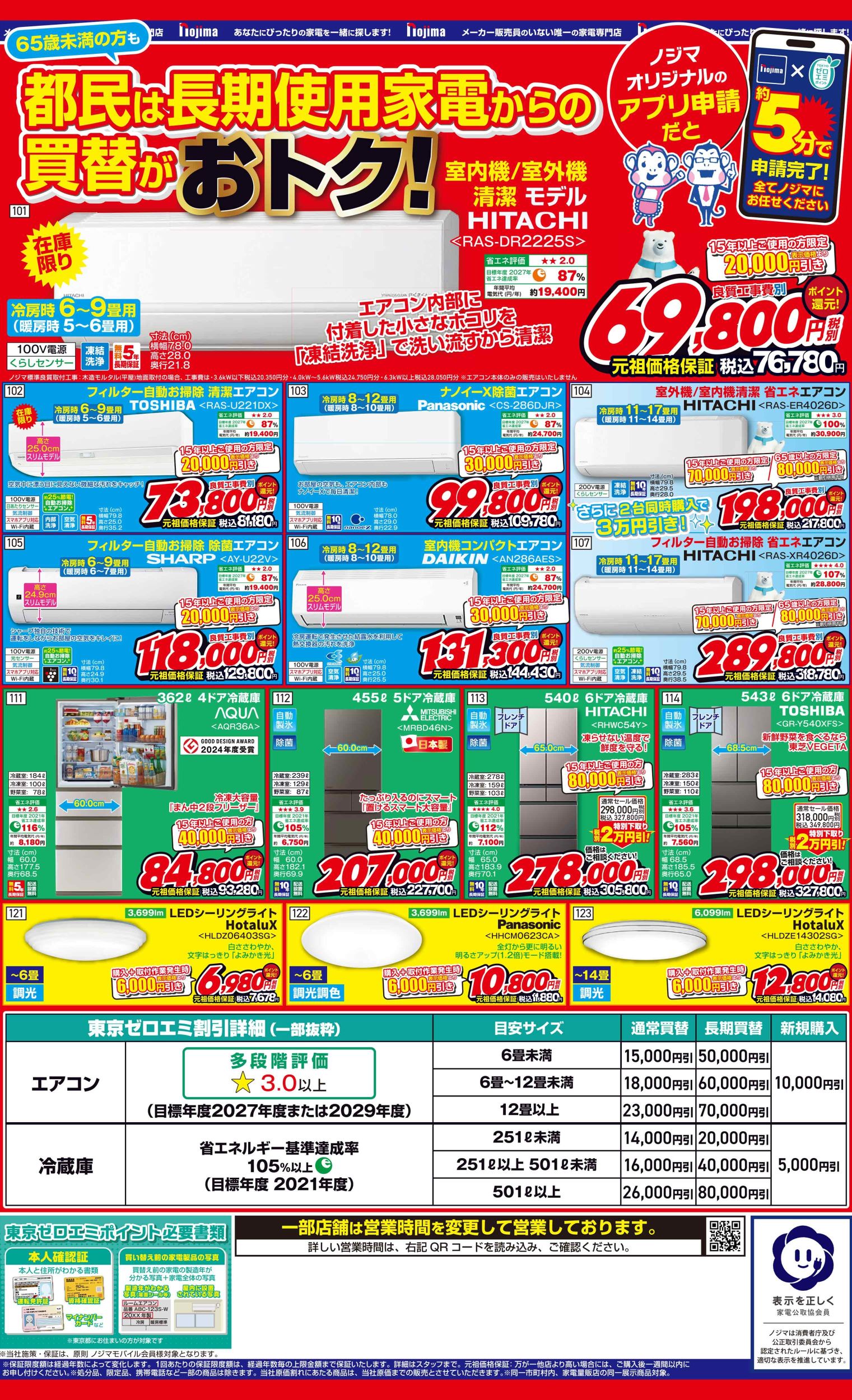 レギュラーB